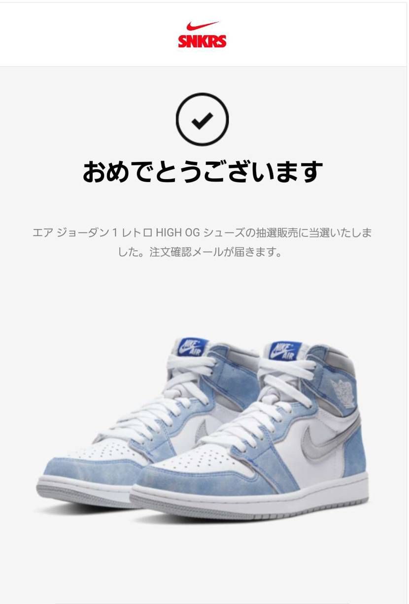 SNKRSで運良くGOT'EM後にさらに幸運なことにアトモス