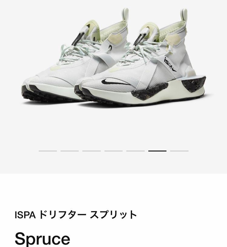 サカイみたいなでっぱりが出てなければ行ったなぁ