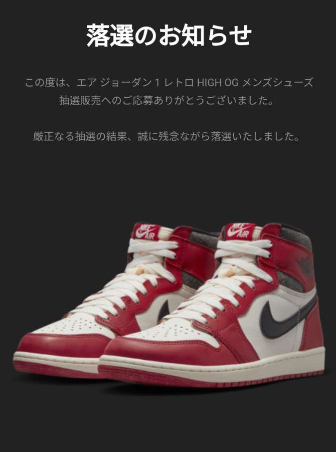 昨日も限定来た端末で
今日も抽選参加できた。
落ちたけど