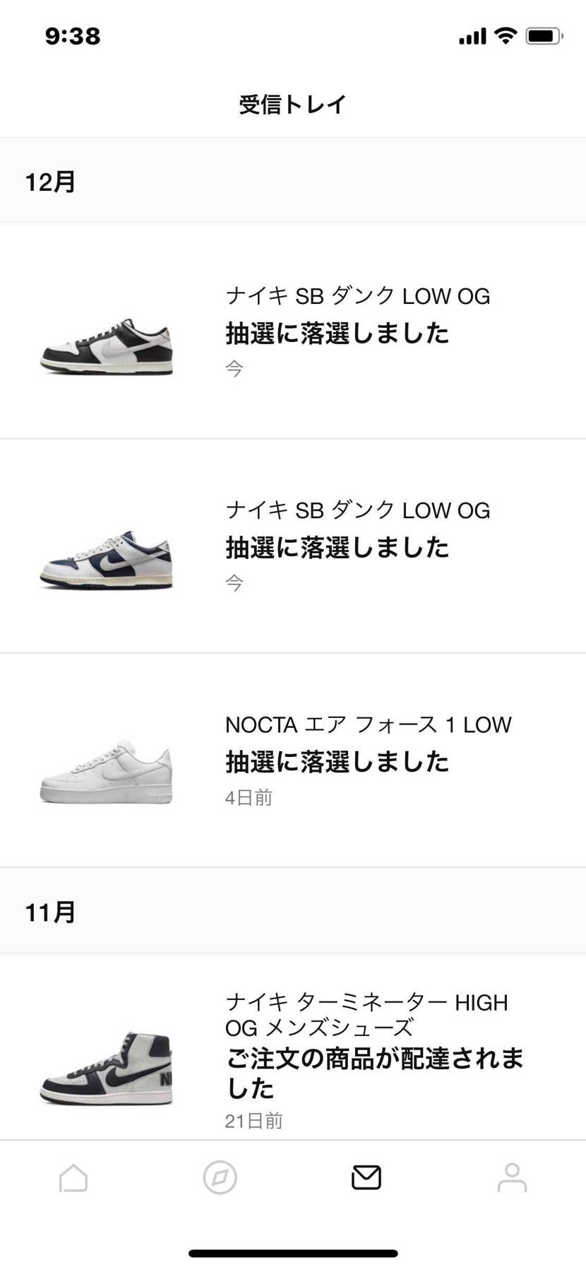 安定のW落選😭