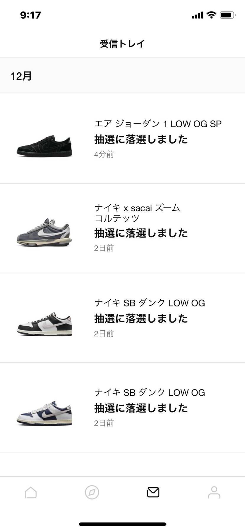 落選のお知らせも来ない😭