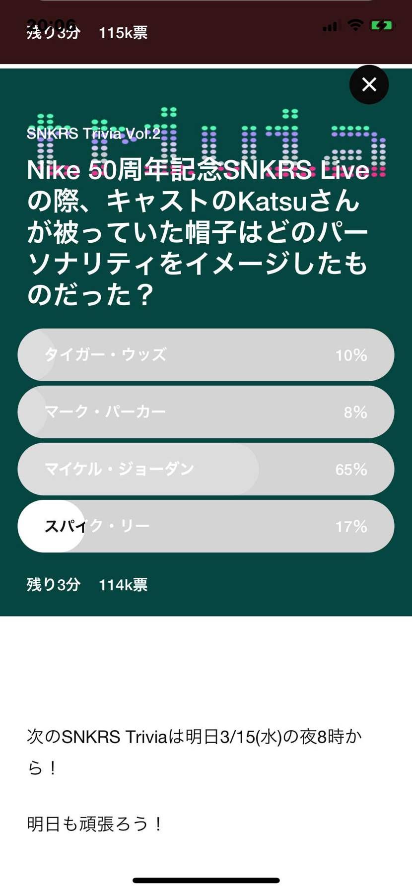 スパイク・リーじゃないのかな？😿