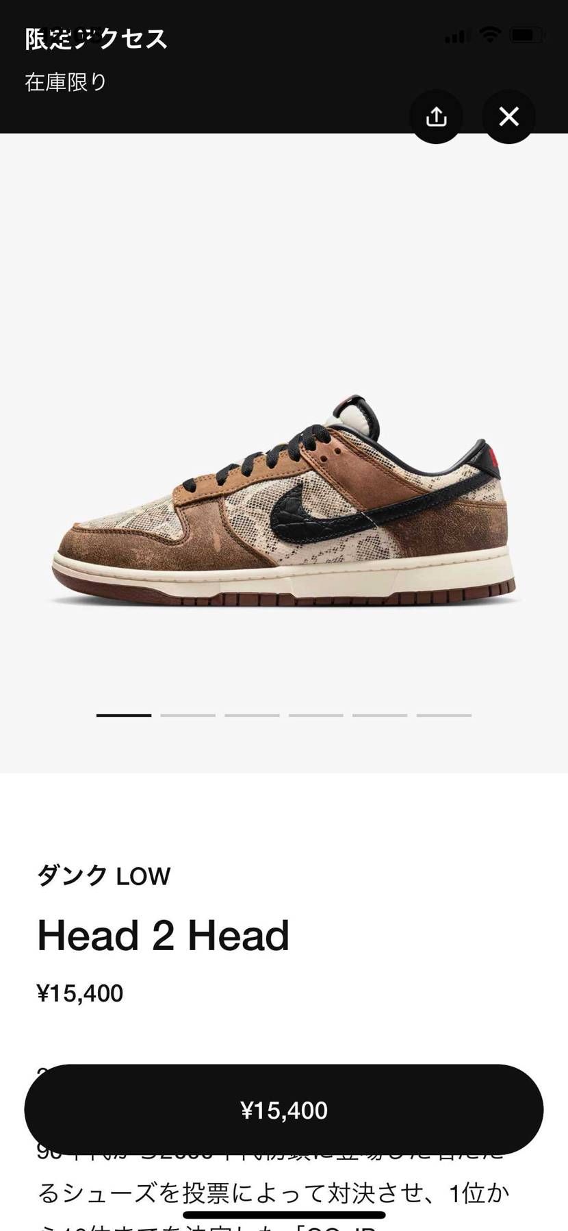 お久しぶりの限定アクセスに反応しちゃった🤣