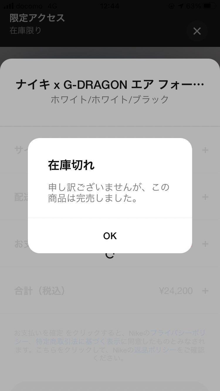 夕方から健康診断だから昼飯食べれなくて仕方ないから昼寝してたら、限定アクセス来て