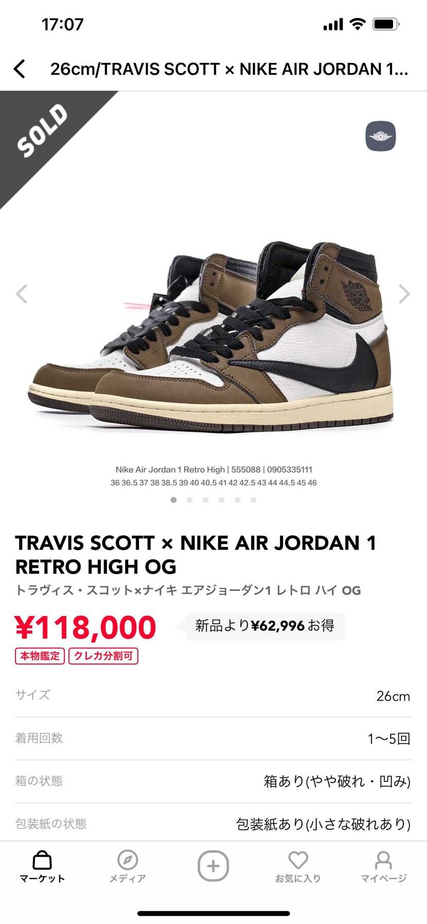 明らかなるパチモン臭。返品返金可能らしい