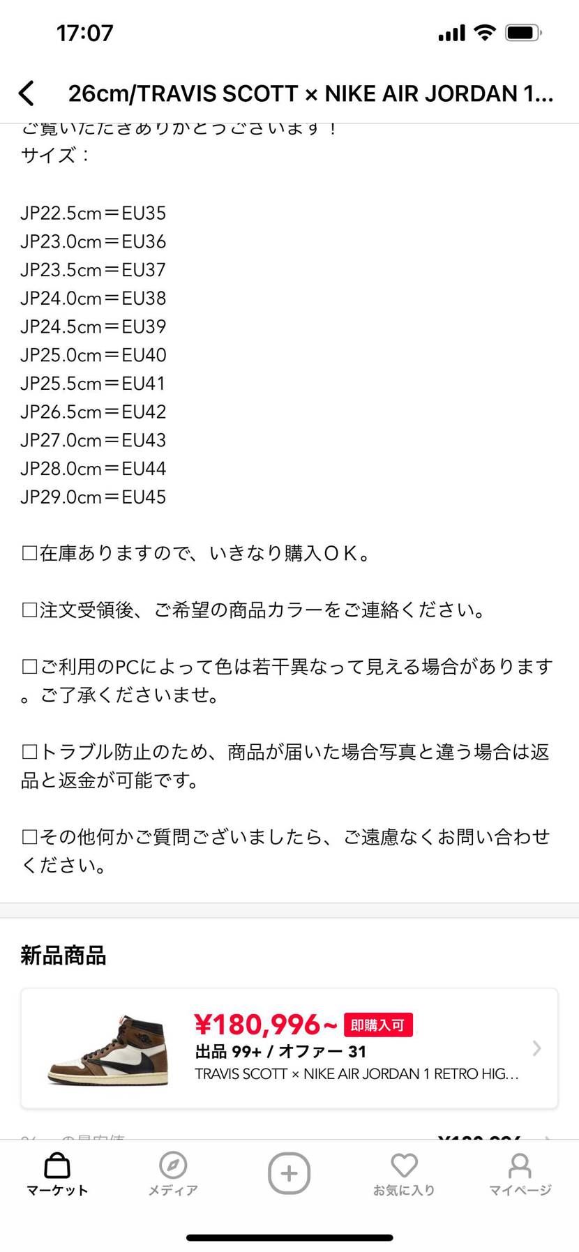明らかなるパチモン臭。返品返金可能らしい