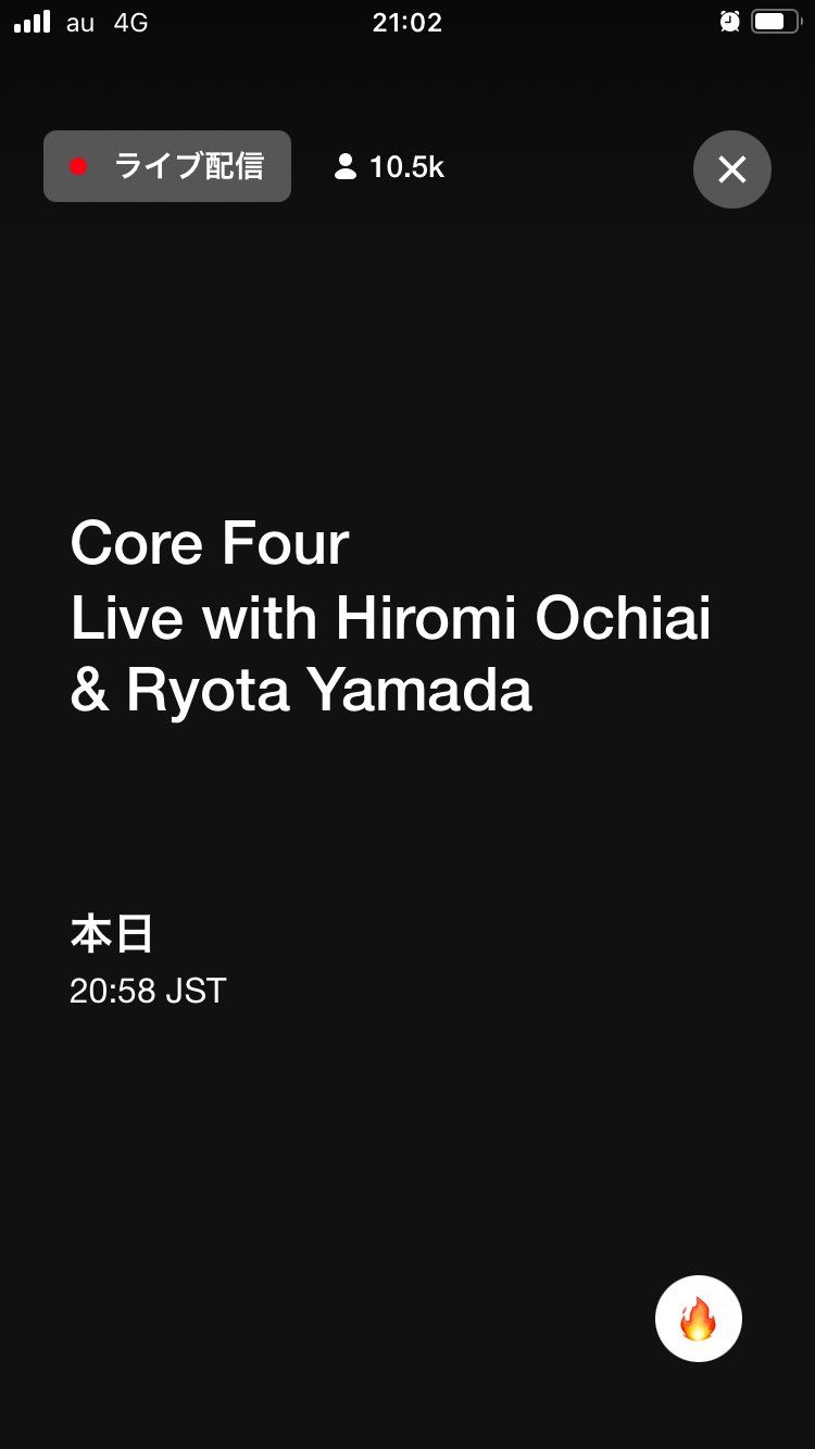 これってもう始まってますか？？なんにも聞こえないんですが、入室の条件とかなにか手