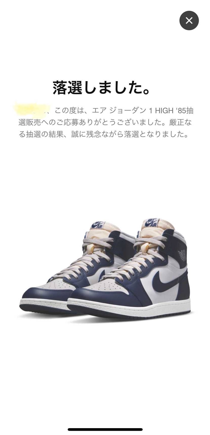 こっちの通知かよ〜🤦‍♂️🤦‍♂️🤦‍♂️