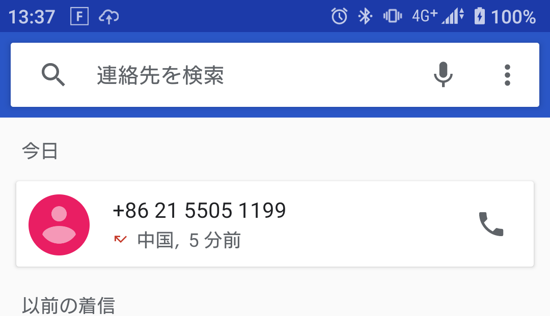 中国はさすがにわらう笑笑笑
ガチでやってんなココ。