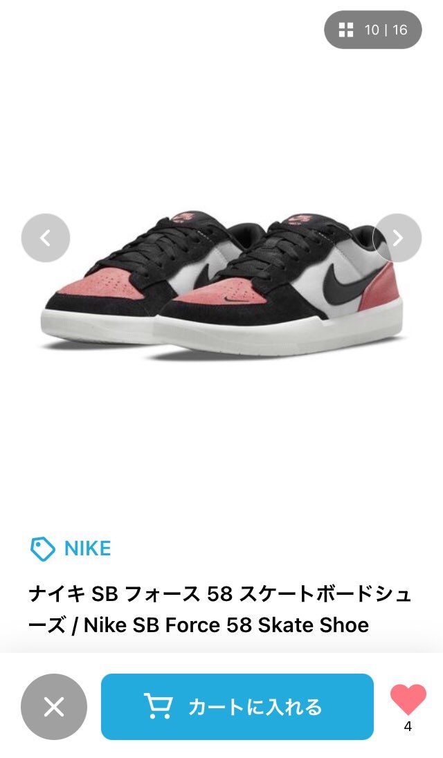 ZOZOでフォース58のブルー、ピンク出てます🙆‍♂️