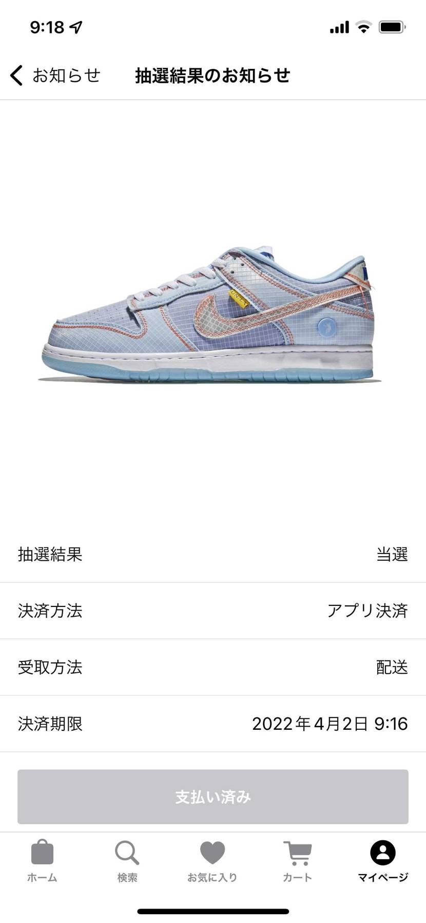 16ポイントで28.5当選😆🙌