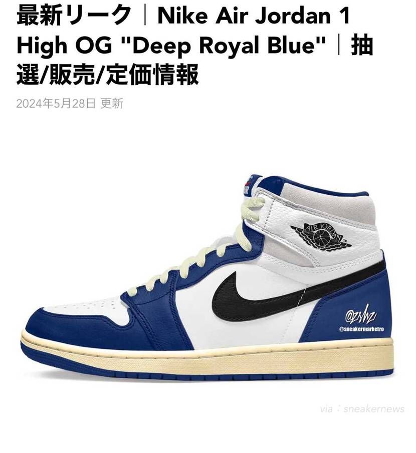 Air Jordan 1 KO ストームブルー?かと思ってスルーしてたわよ。。。