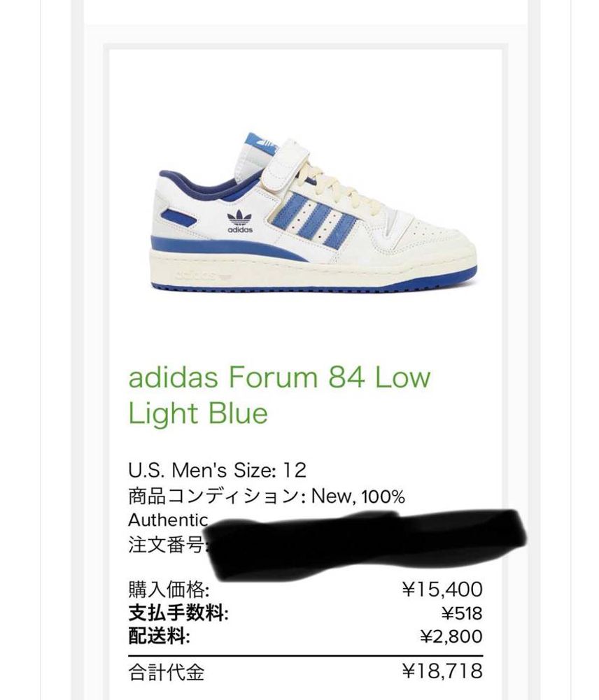 オファーが成立してた