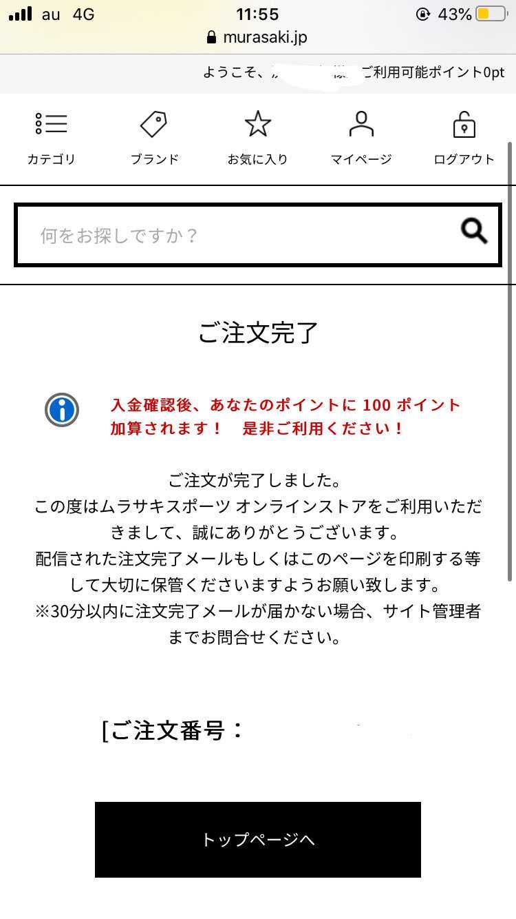 これいけてます？