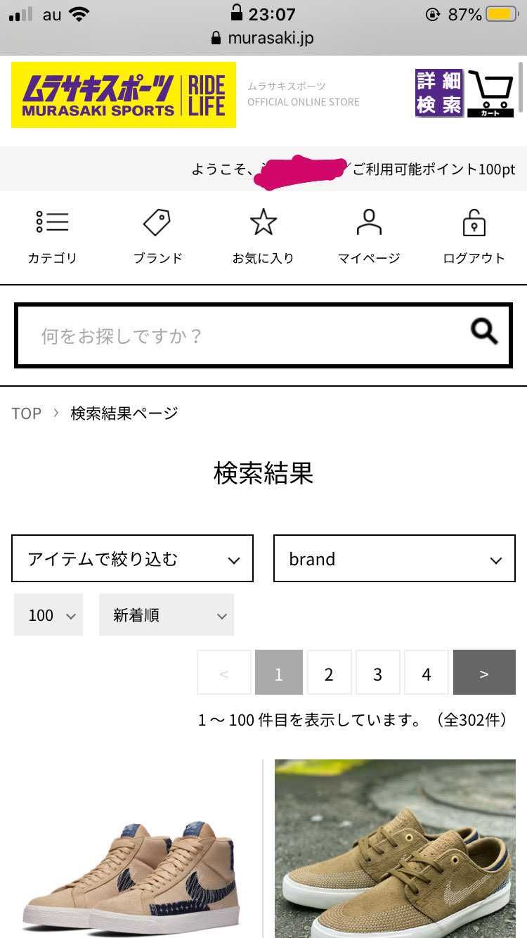 なんか問題なく入れる人です👍👍
なんならログインもしときました