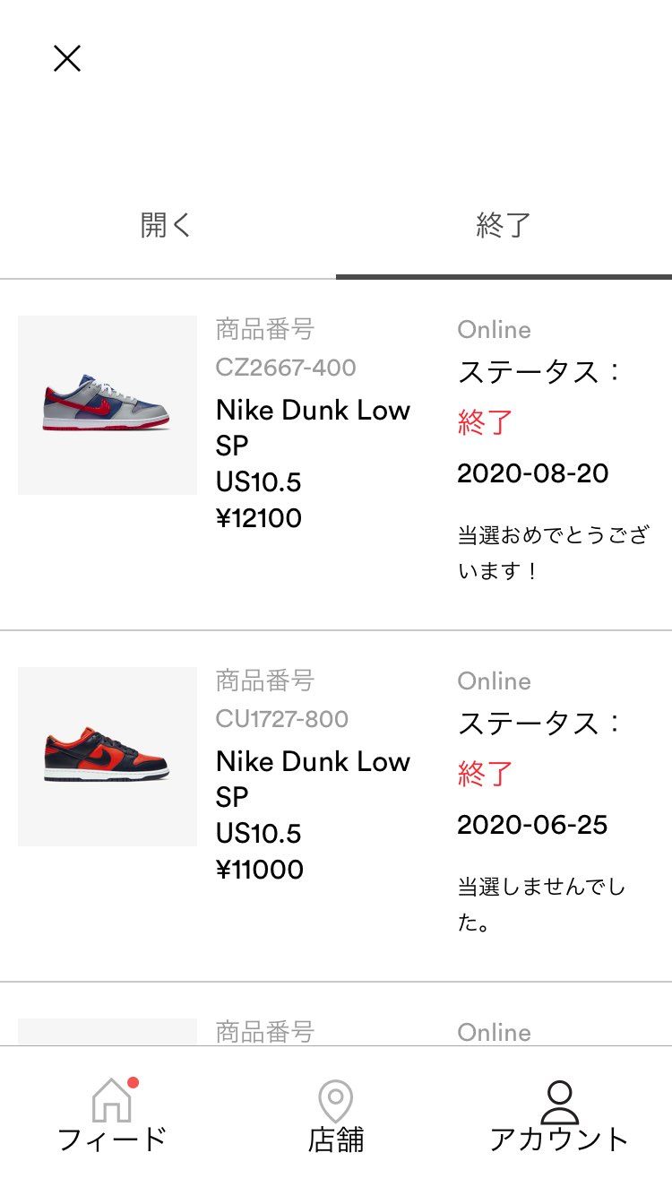 再抽選？で当選した！！！
やったぜ！sns入れてから3戦目で当たるとは！