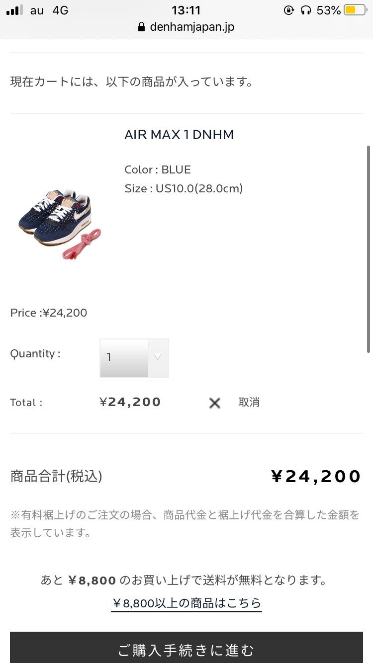 今カートに入ったけどマイサイ28.5…