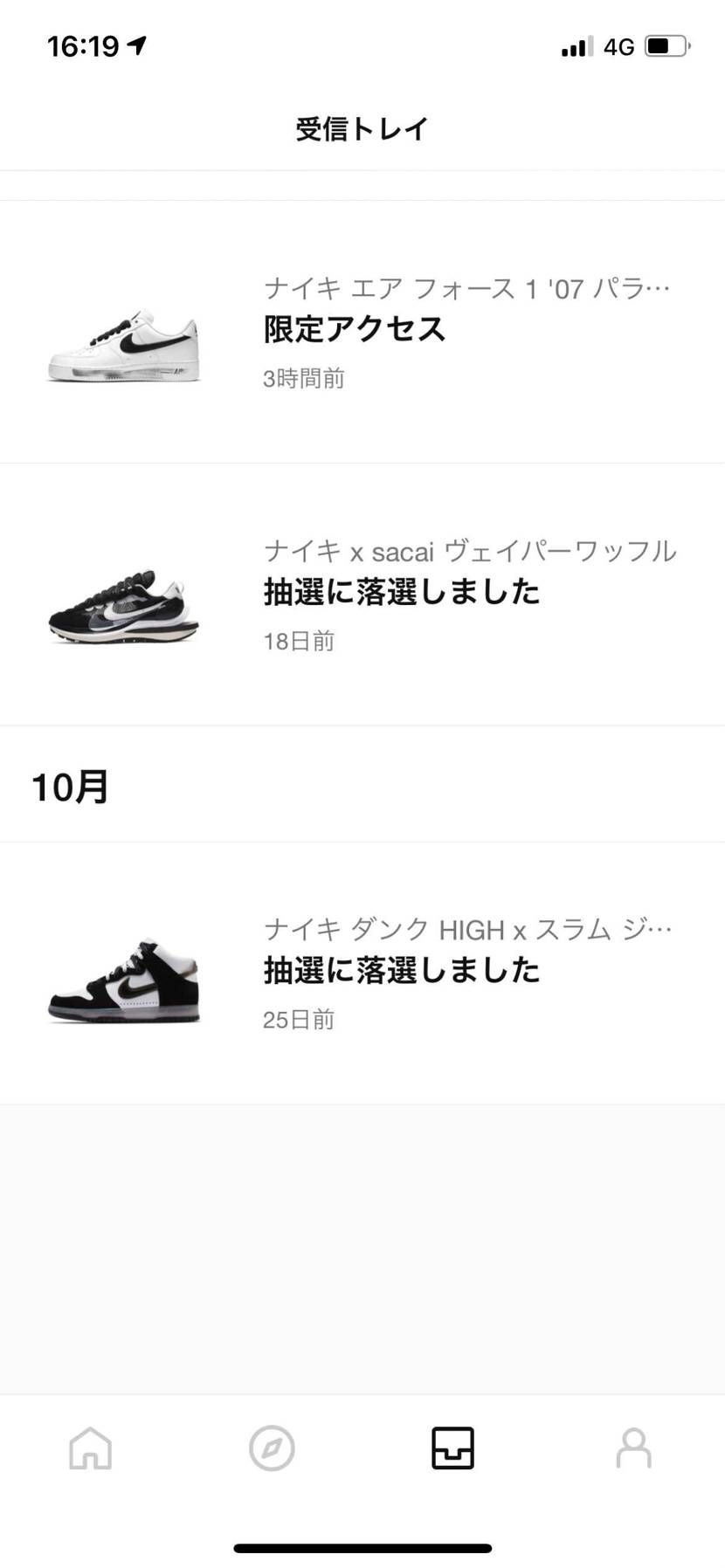 えっ…？？笑笑
本当だったら買えてたってこと？