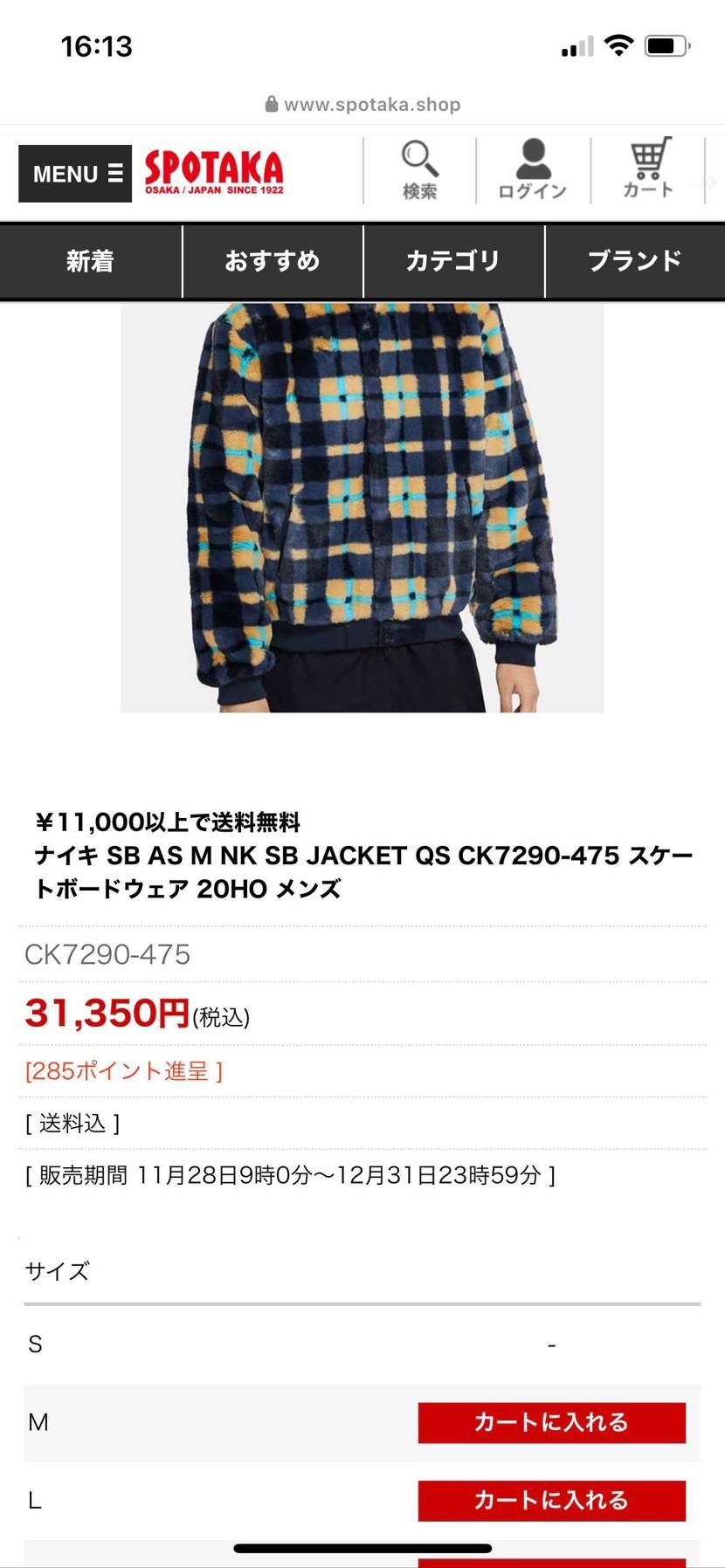 めちゃめちゃ普通に売ってて笑った