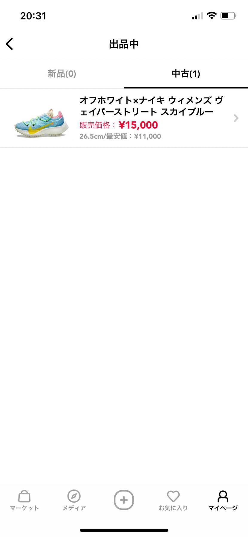 出品しました。お願いします。