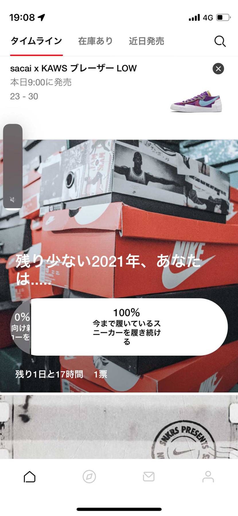バグ？一票目