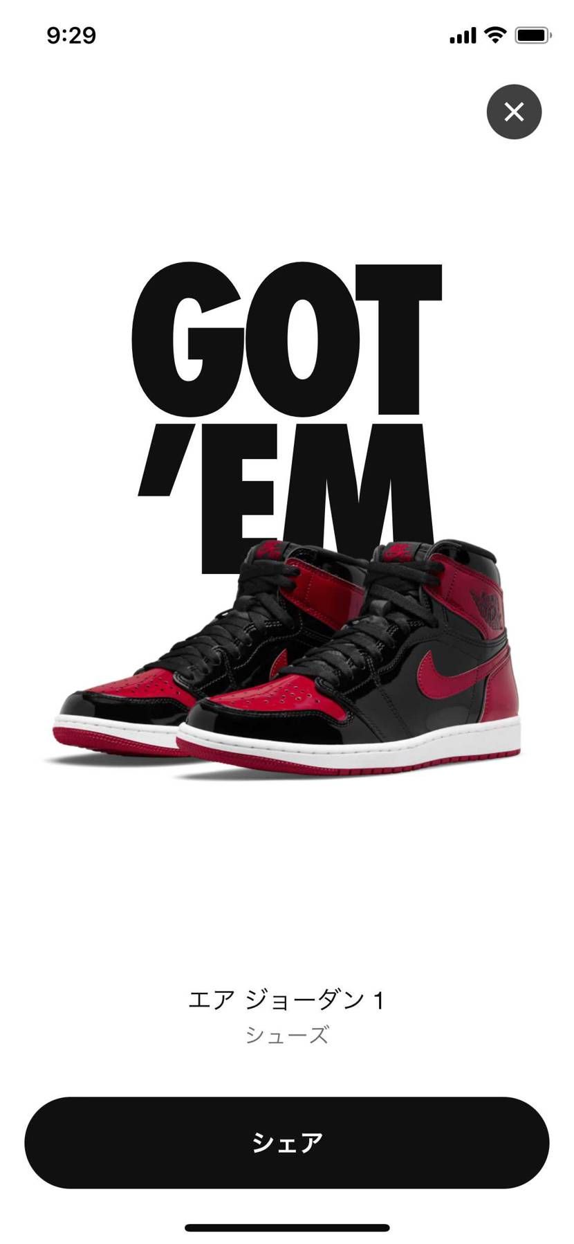 保留29分のすえのGOT'EM😊
買えないかと思った…😅