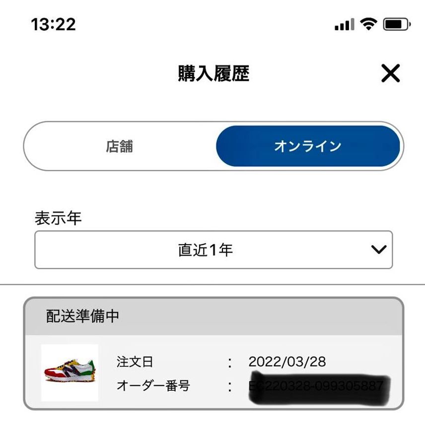コロナワクチンの3回目の接種の副反応の中、AJ1のカリーゴアテックスはNOT'E