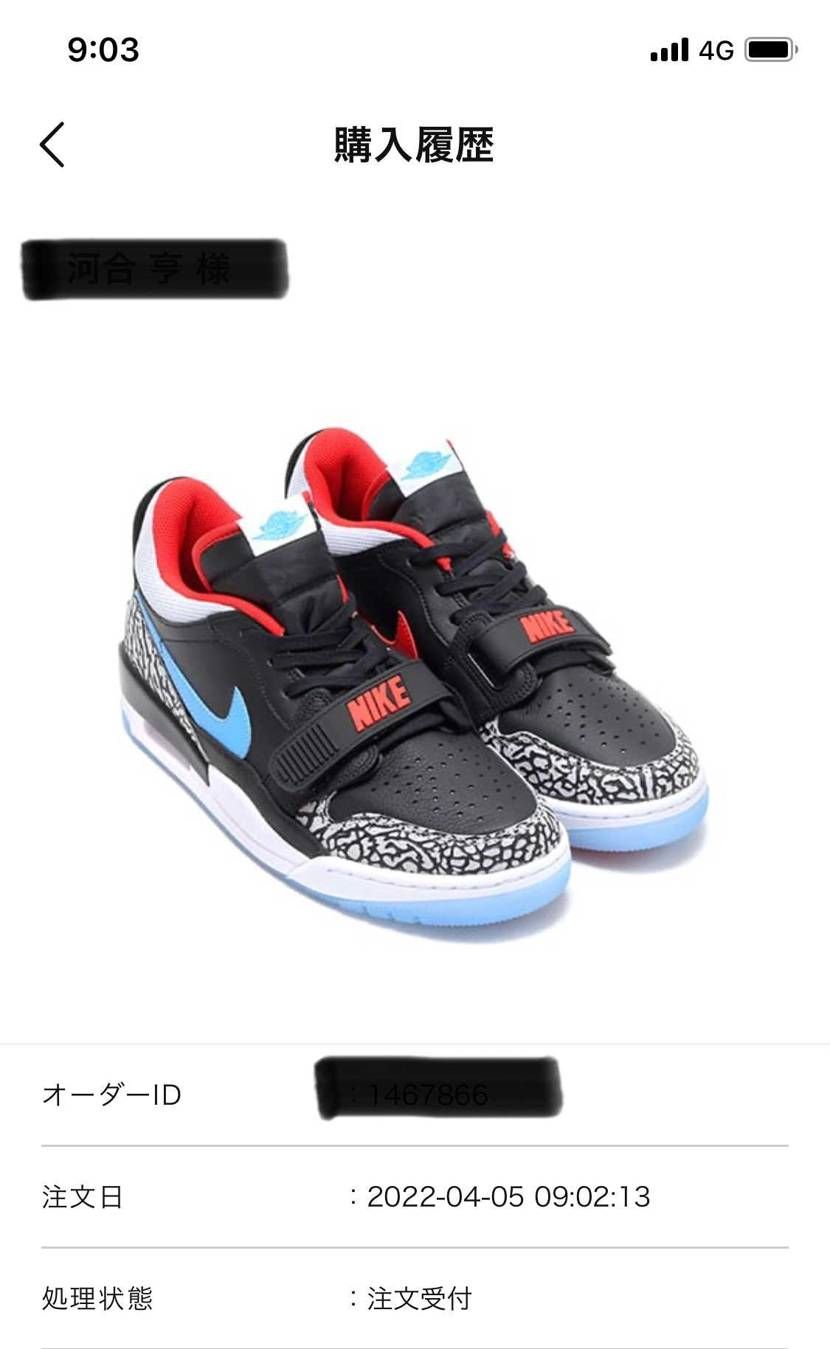 atmosで普通に買えて喜んでいたら近日発売のままだったNIKE.comでいきな