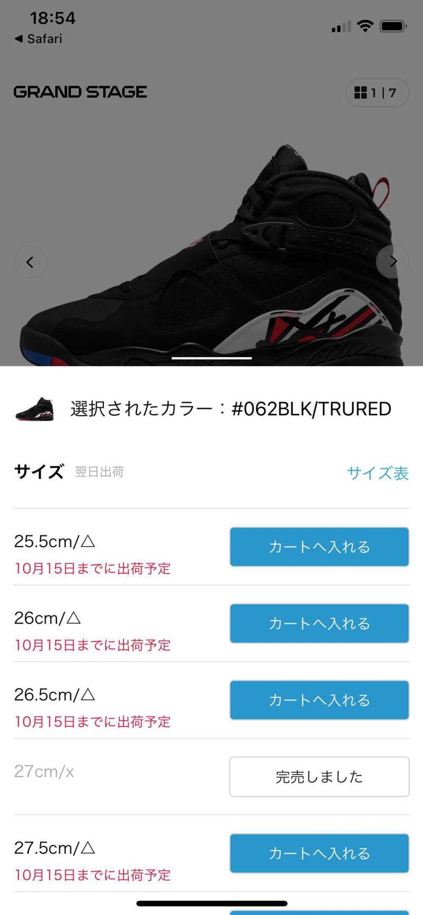 需要があるかはわかりませんがABCマートGSのオンラインで🐿️してます…😊