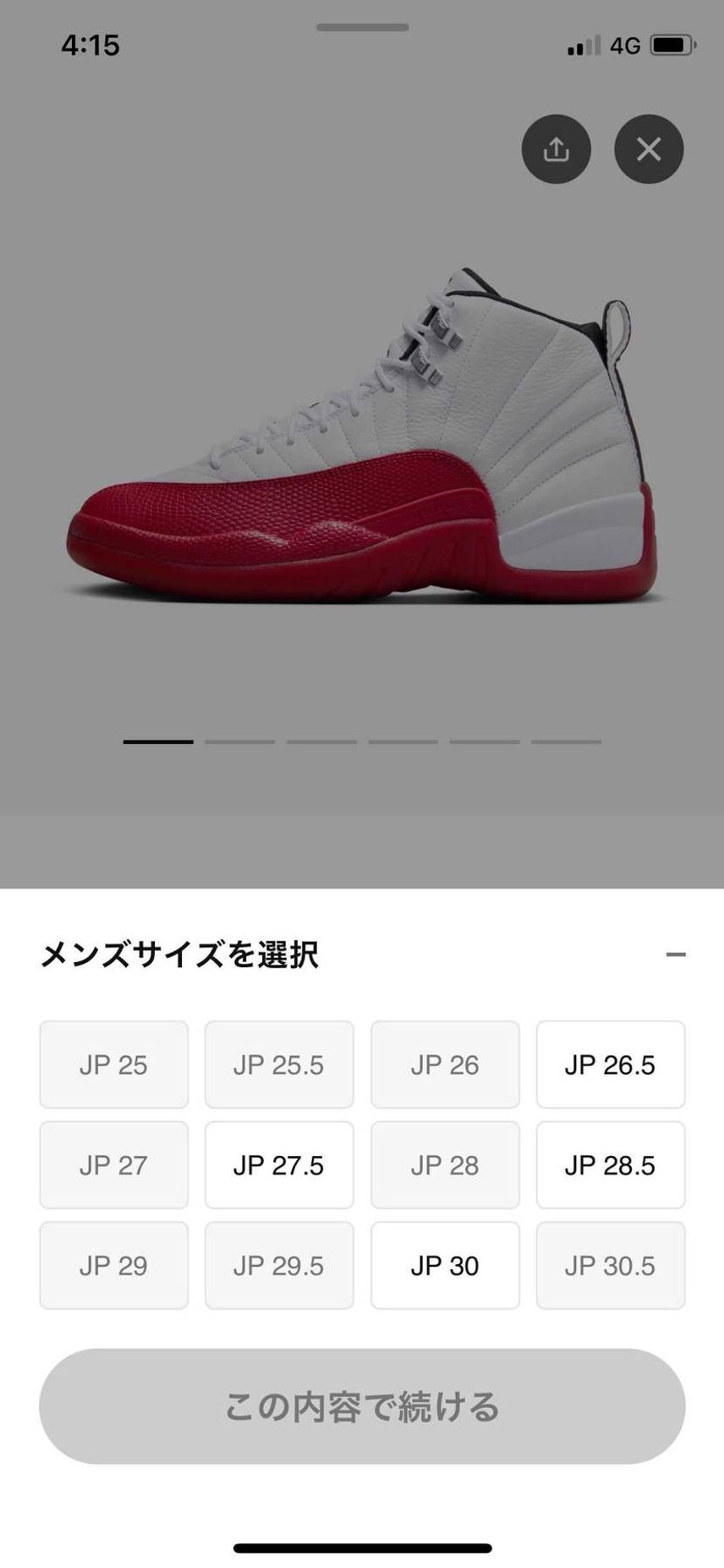 需要があるかはわかりませんがSNKRS🐿️状況です…😅
ちょいちょい早