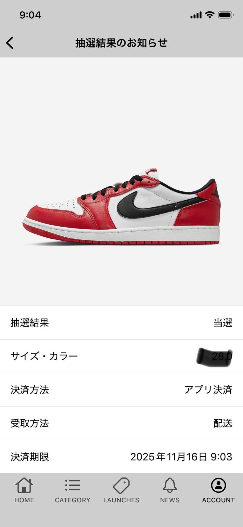 A+Sさんで当選したのでSNKRSはパスさせていただきました…😅

A+Sさ