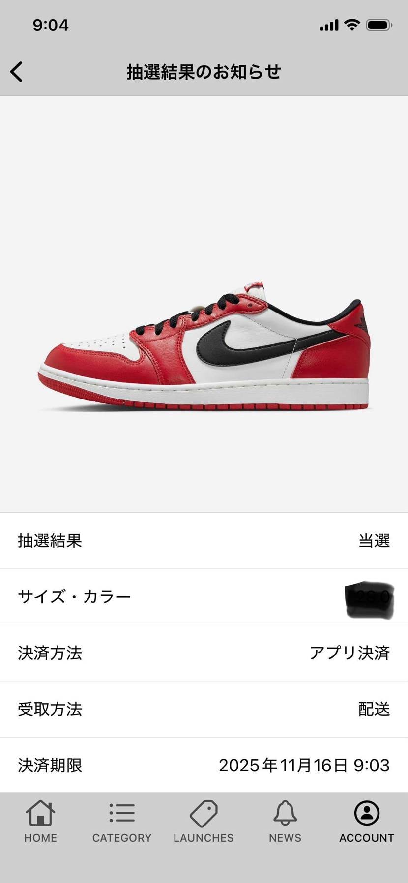 A+Sさんで当選したのでSNKRSはパスさせていただきました…😅

A+Sさ