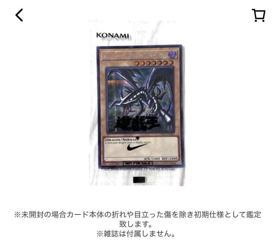 てか、レッドアイズ全然出品されてない。思ってたよりレアな感じ？