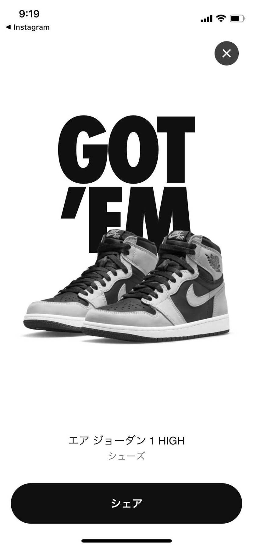 嫁垢がとんでもない豪運なお陰で裏ダンクに続きシャドウまでもGOT'EM！！

