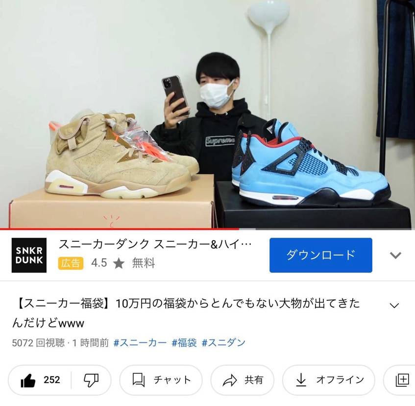 これはyoutube Byあいこ スニーカーダンク