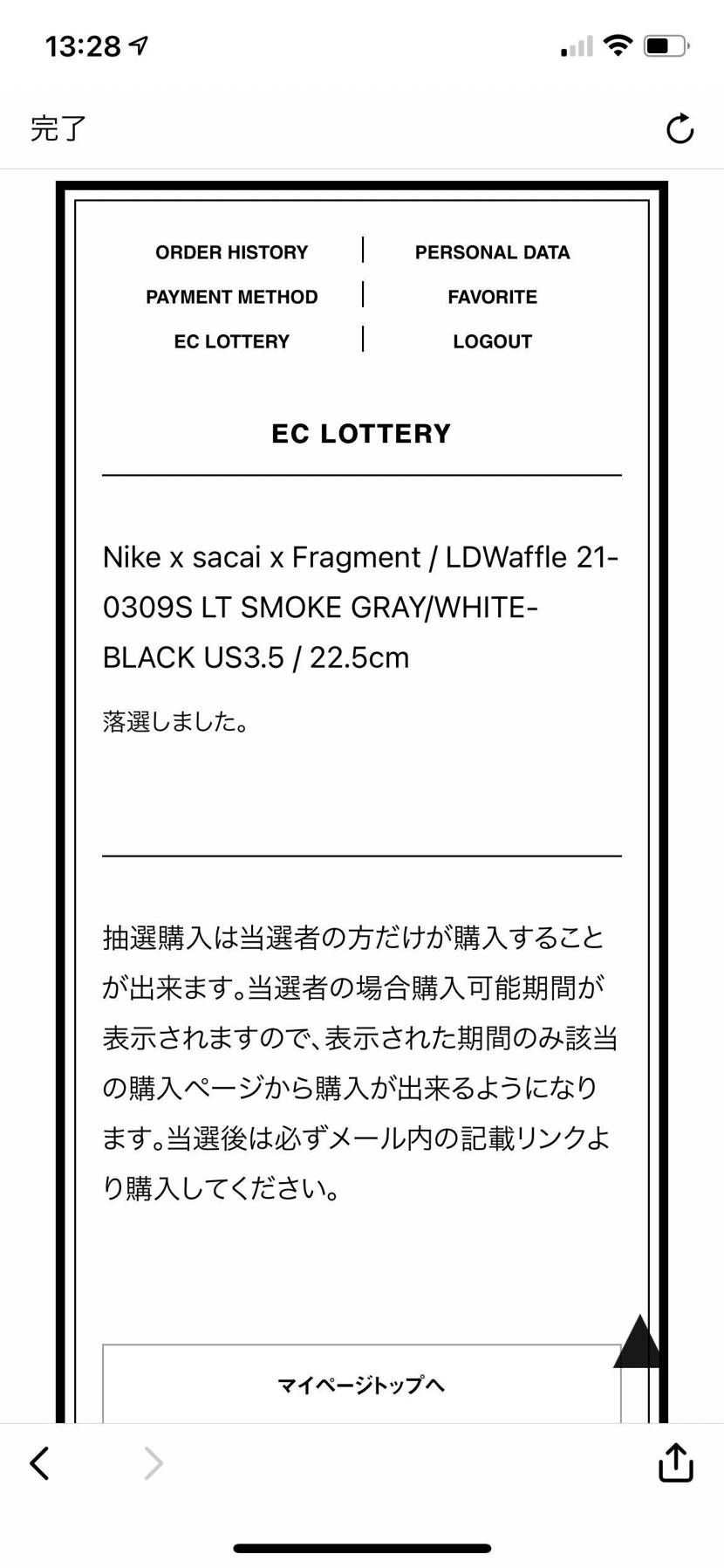 sacai公式落選した人0人説とか言ってる人いたけどごめんなさい説立証ならずでし