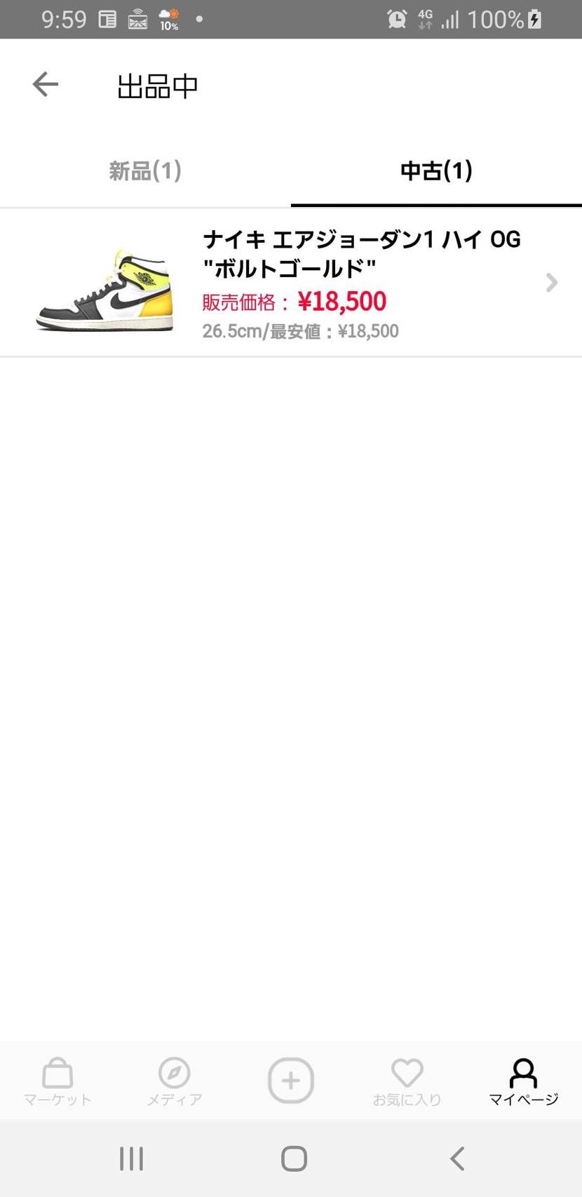 断捨離です。
よろしくお願いいたします。