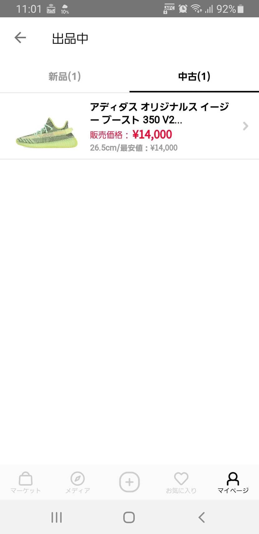 中古で出してます。
興味ある方はどうぞ‼️