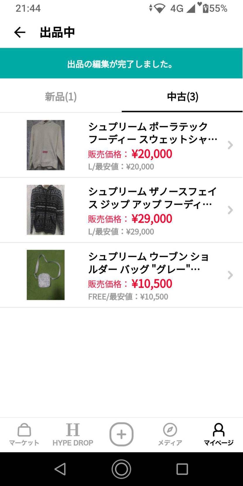 出品してます。
もしほしい方おられましたらどうぞ🙂