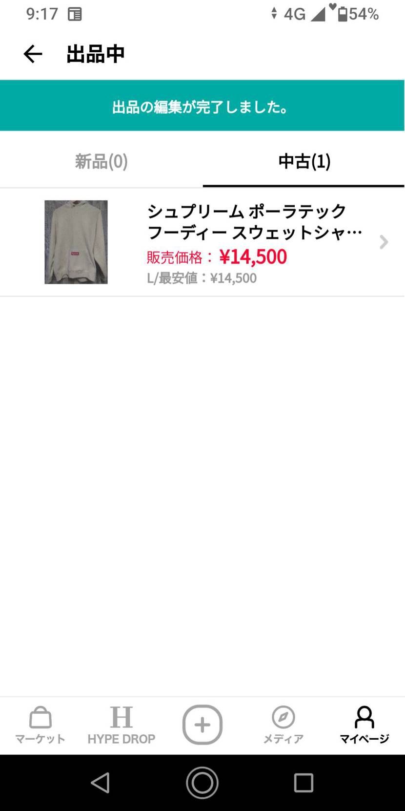 値下げしました👊
興味ある方はどうぞー👍️