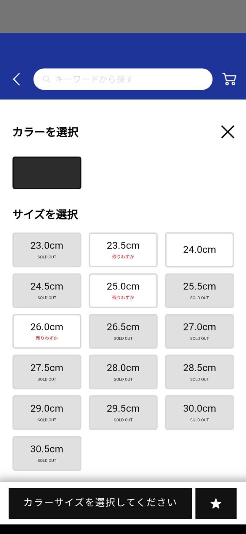 atmosこのサイズだけかな?
