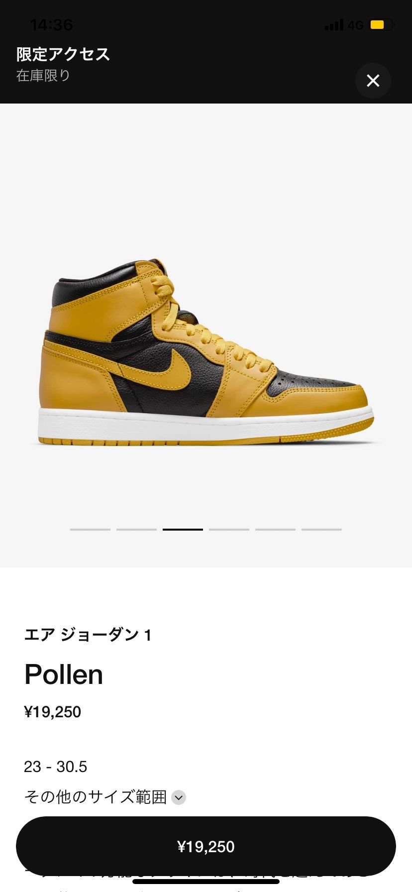 銀行は引き落としされたんですけど、SNKRSは何も反映されてないのは買えてないっ