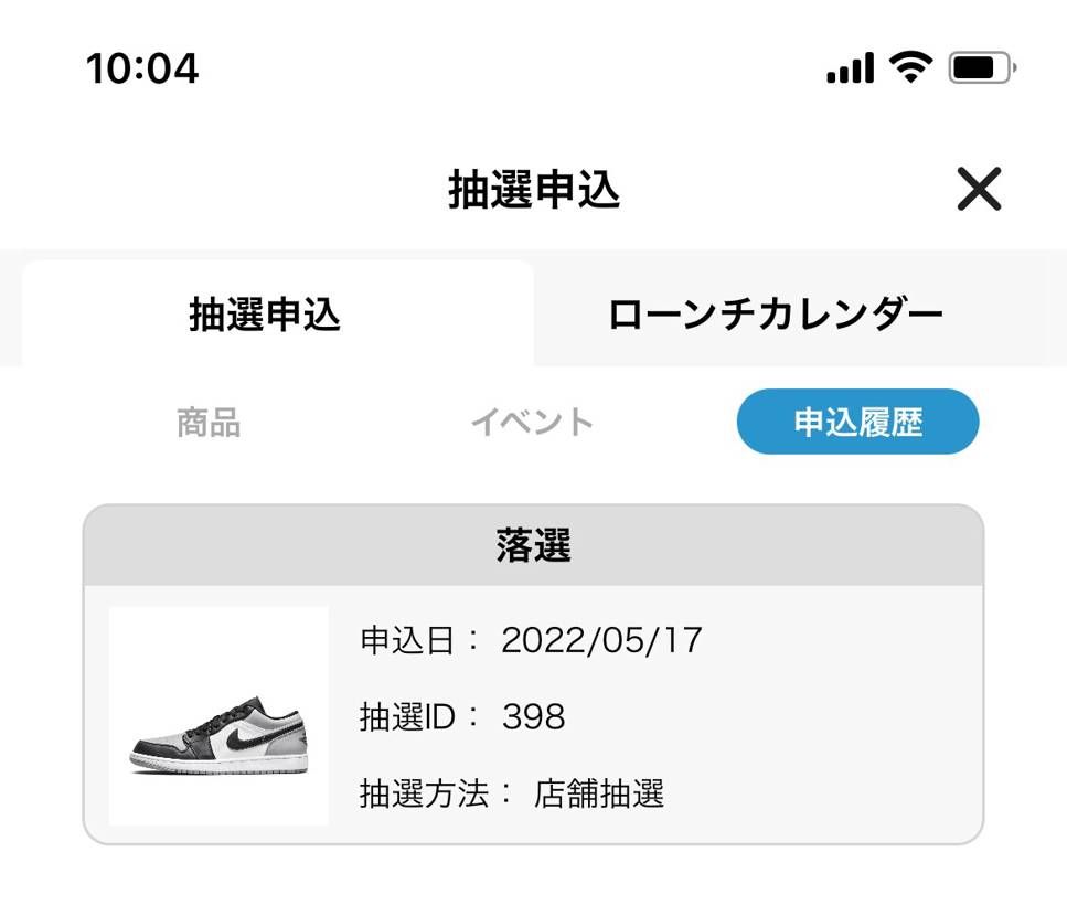 買えなかったー!!!笑