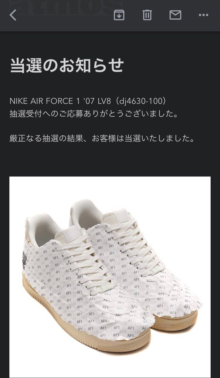 アトモスさん！