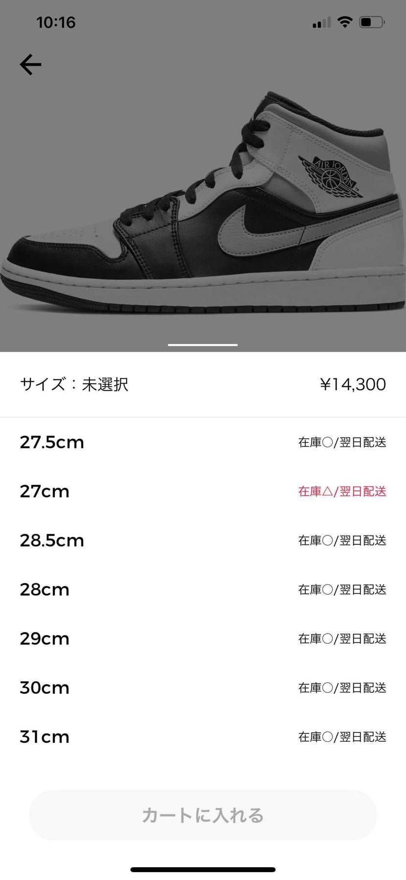 ABCマートアプリまだ購入出来ますよ〜
只今、11時前の時