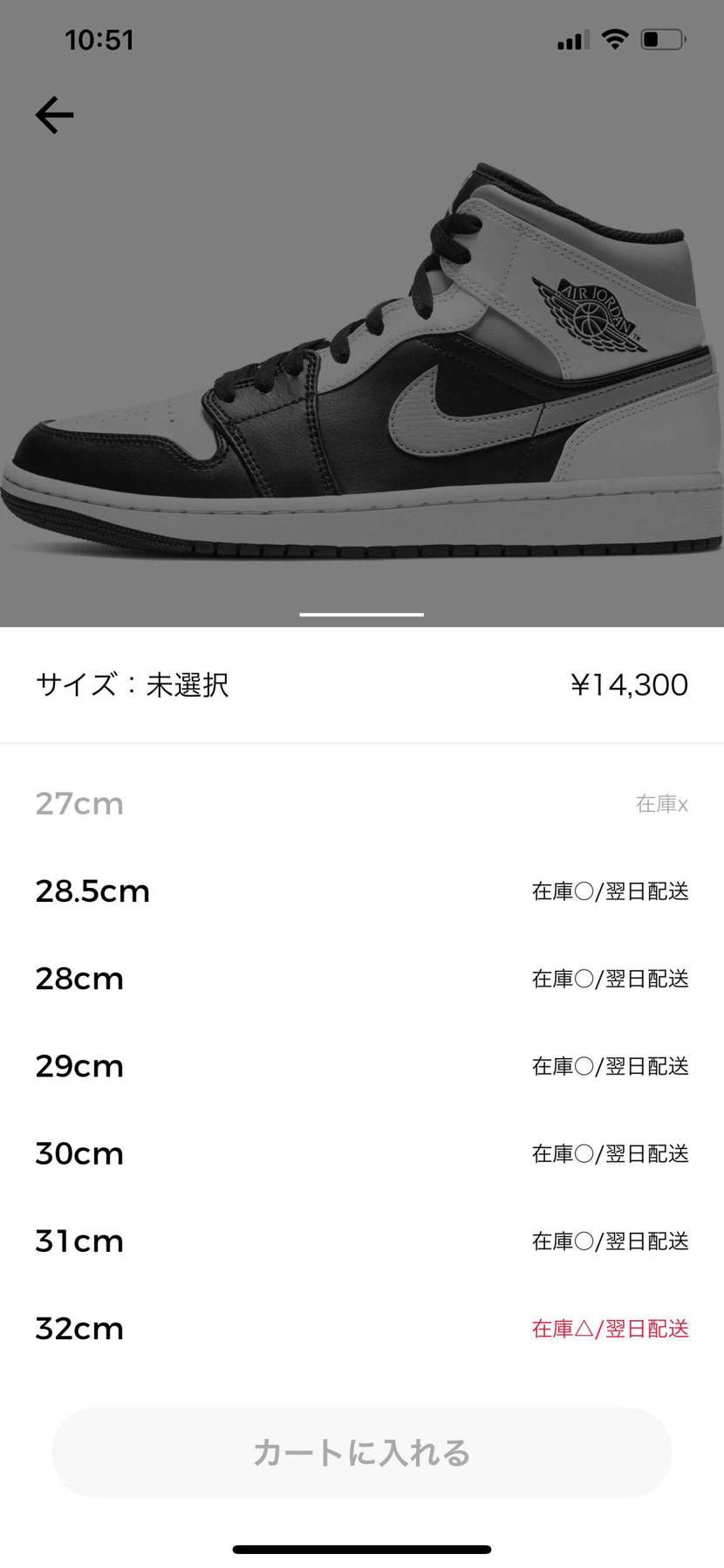 ABCマートアプリまだ購入出来ますよ〜
只今、11時前の時