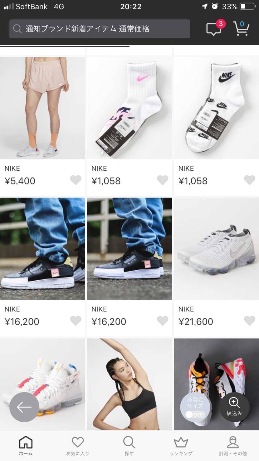 ゾゾにて販売中