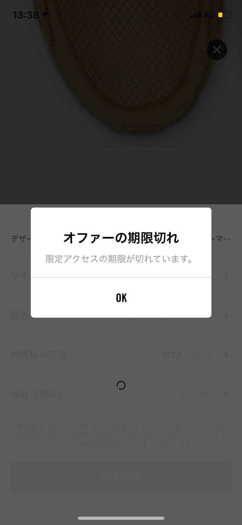 買わせてくれええええええええ！！！！