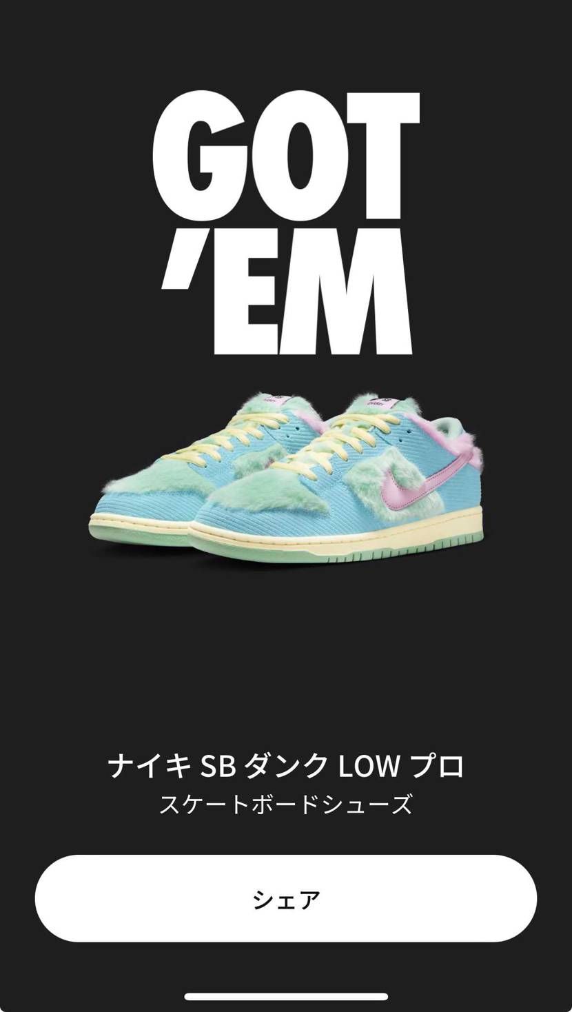 数年経って抽選初めて当たった🥲🥲🥲