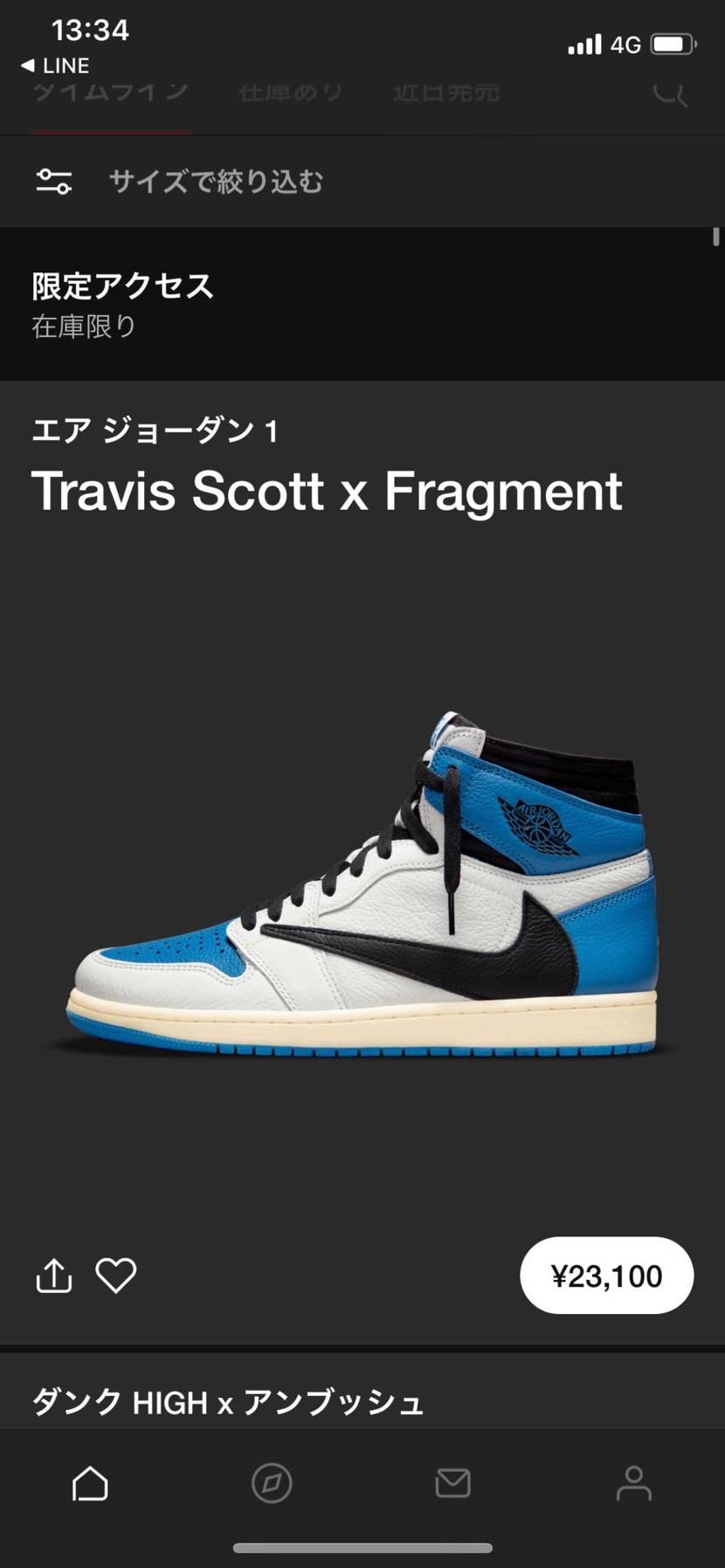 諦めなければきっとチャンスはきます！
四年前の僕のように
